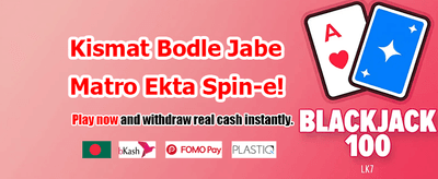 সেরা ক্যাসিনো গেমের অভিজ্ঞতা banner